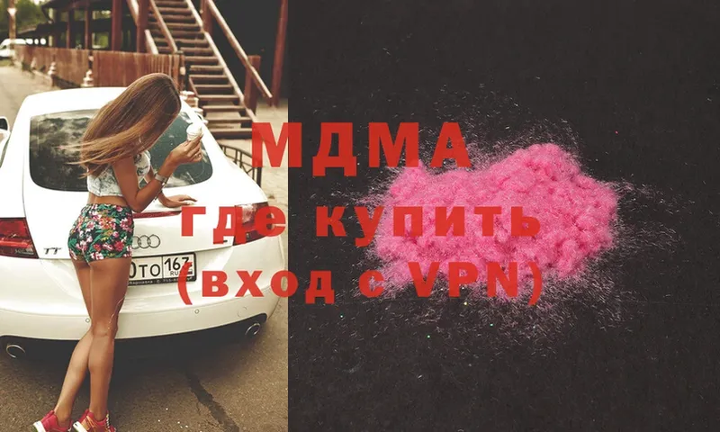 МДМА Molly  Буйнакск 